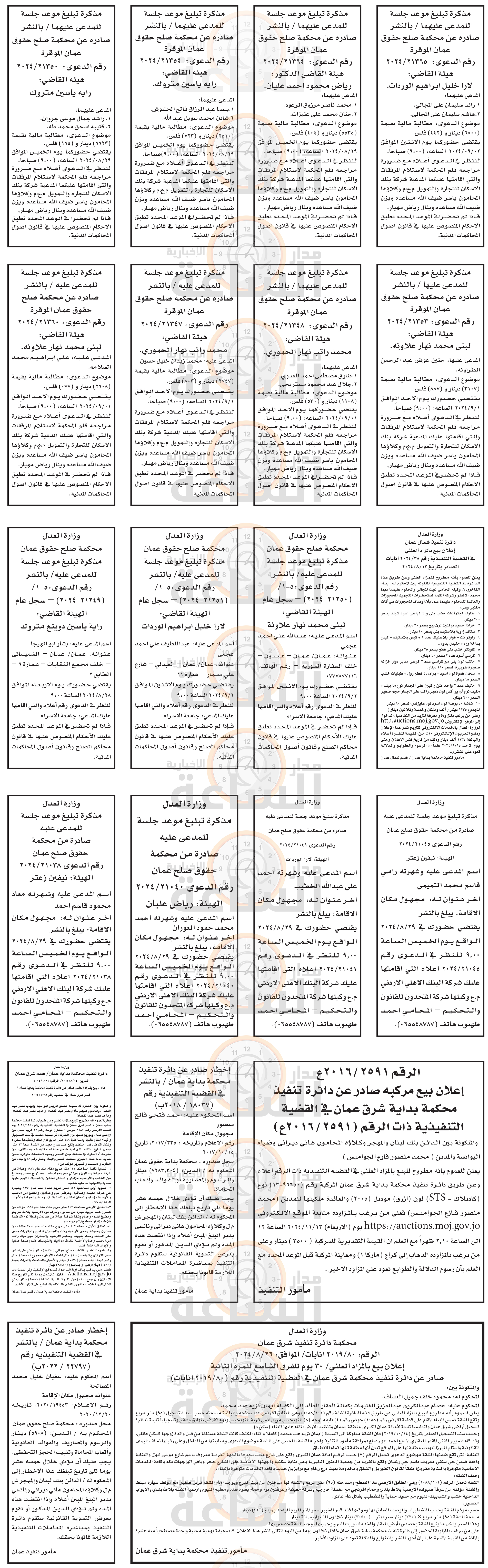 Madar Al-Saa Images 0.7321738556554369