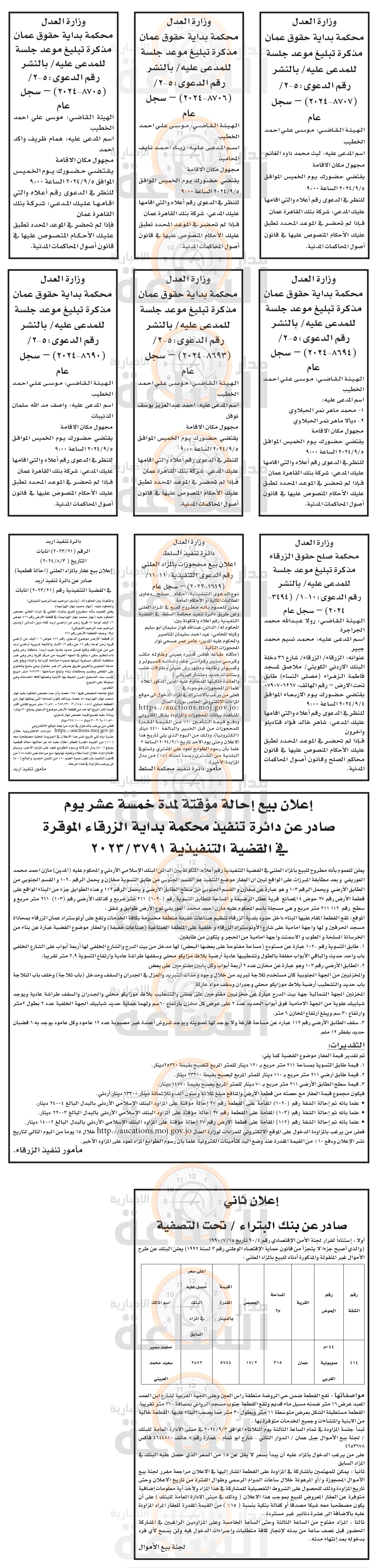 Madar Al-Saa Images 0.2919500902916181