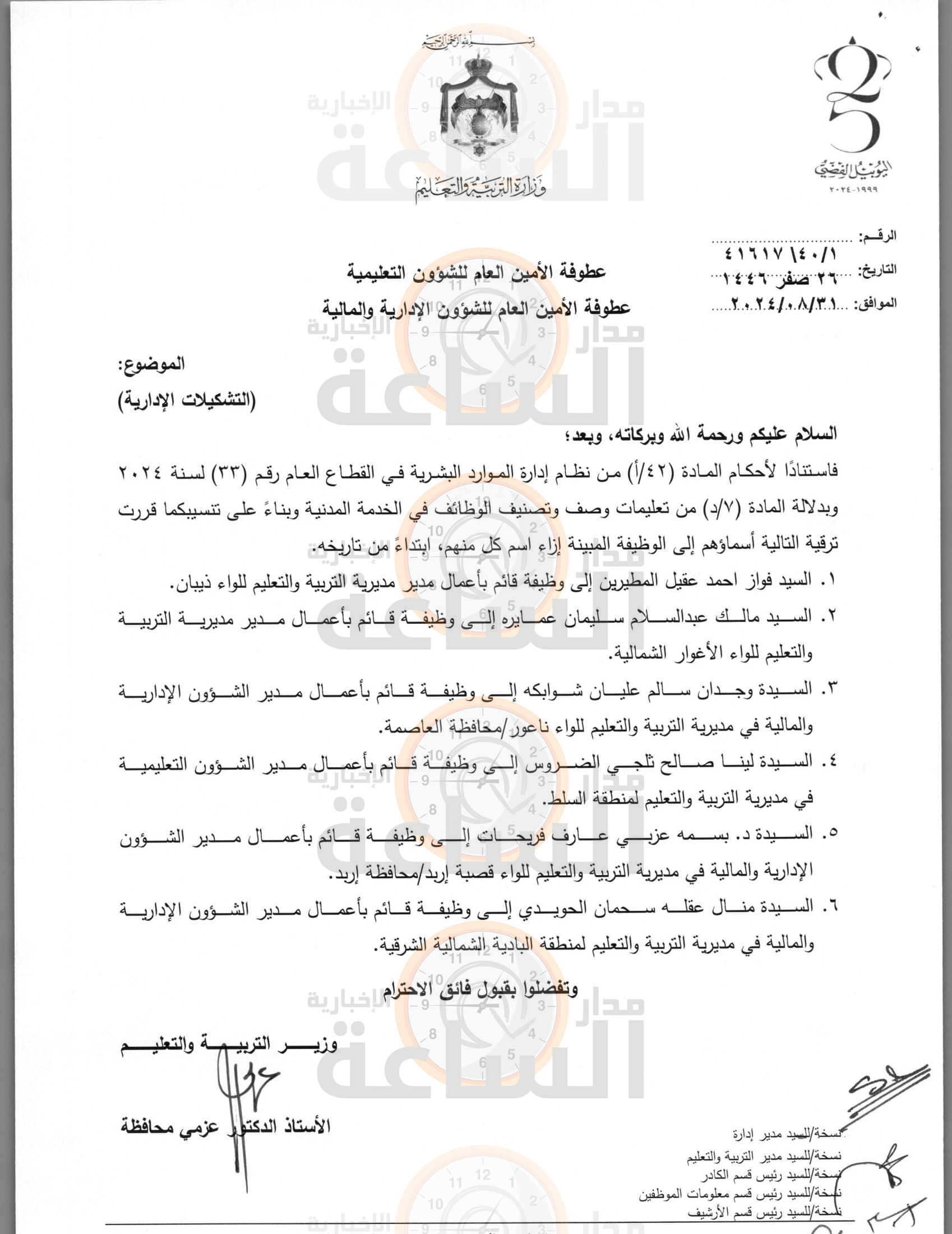 Madar Al-Saa Images 0.8264570896936476