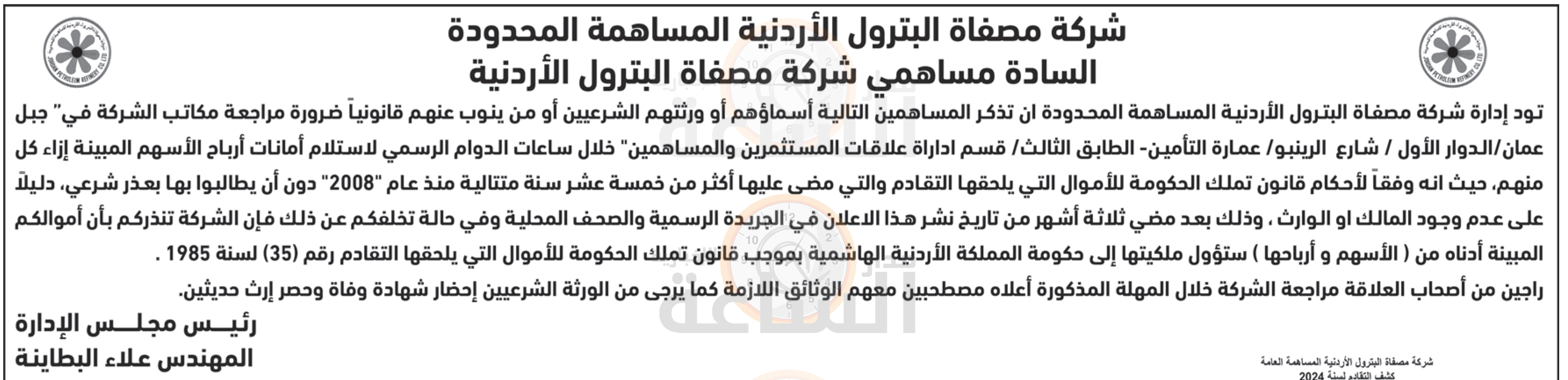 Madar Al-Saa Images 0.41550854834542905