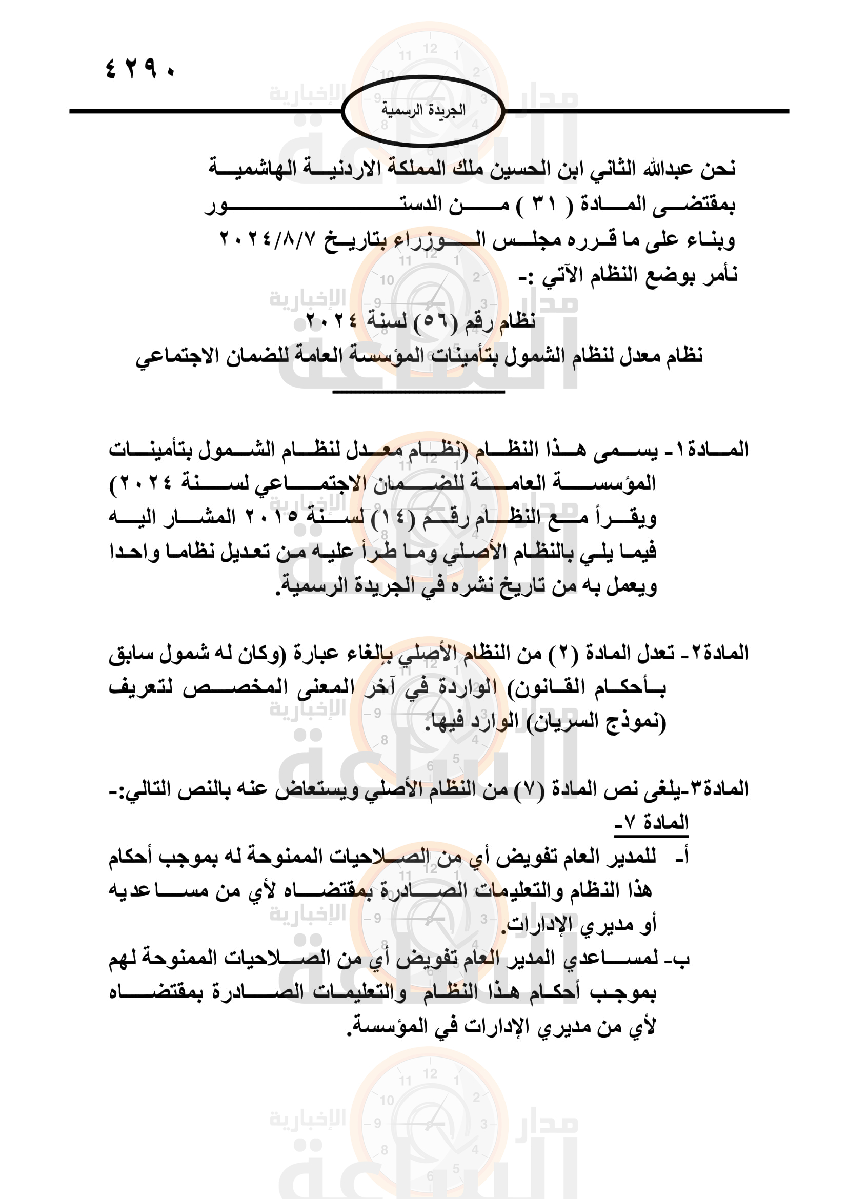 Madar Al-Saa Images 0.26980382633591105