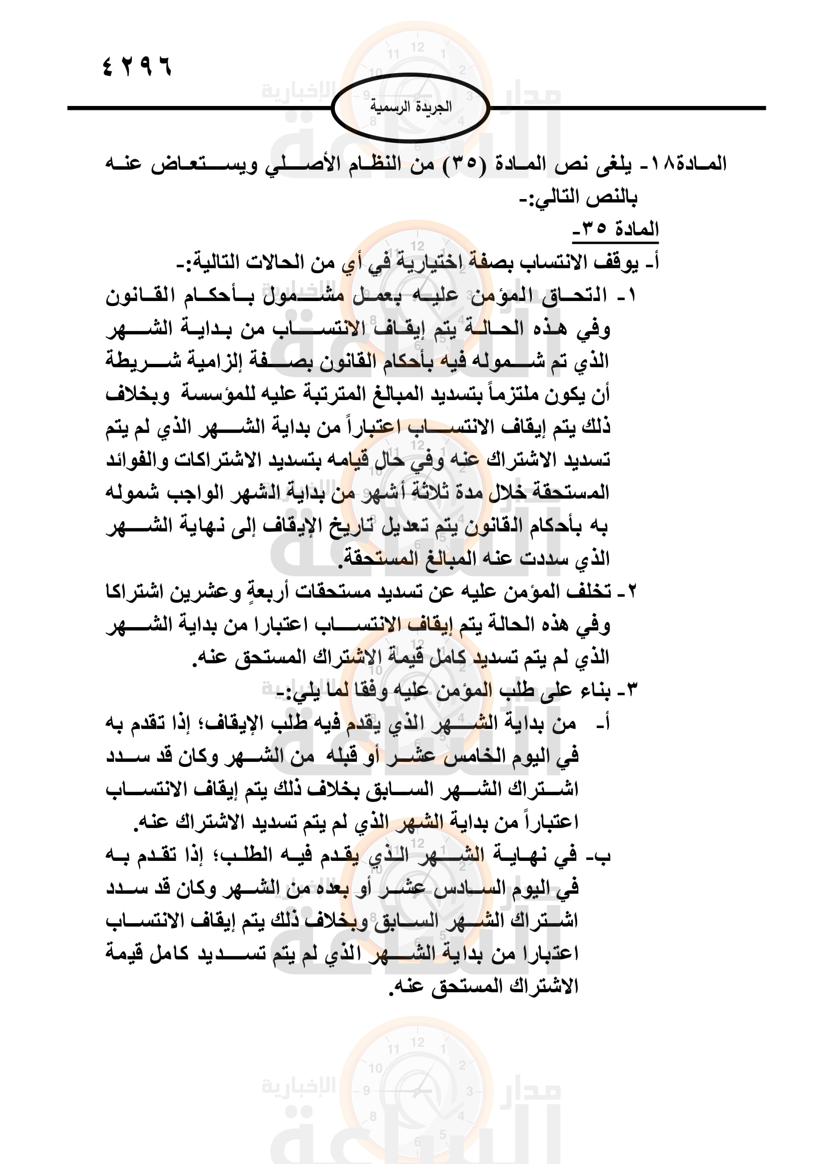 Madar Al-Saa Images 0.9355735337204953