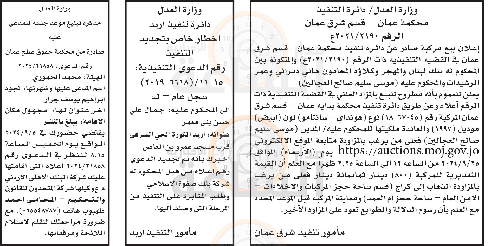 Madar Al-Saa Images 0.08388477503724712