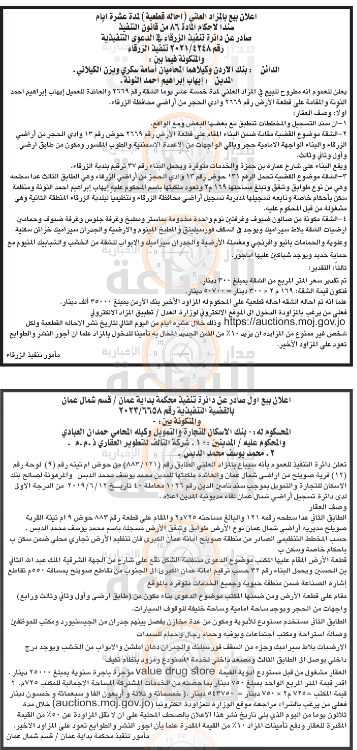 Madar Al-Saa Images 0.08582418124262547