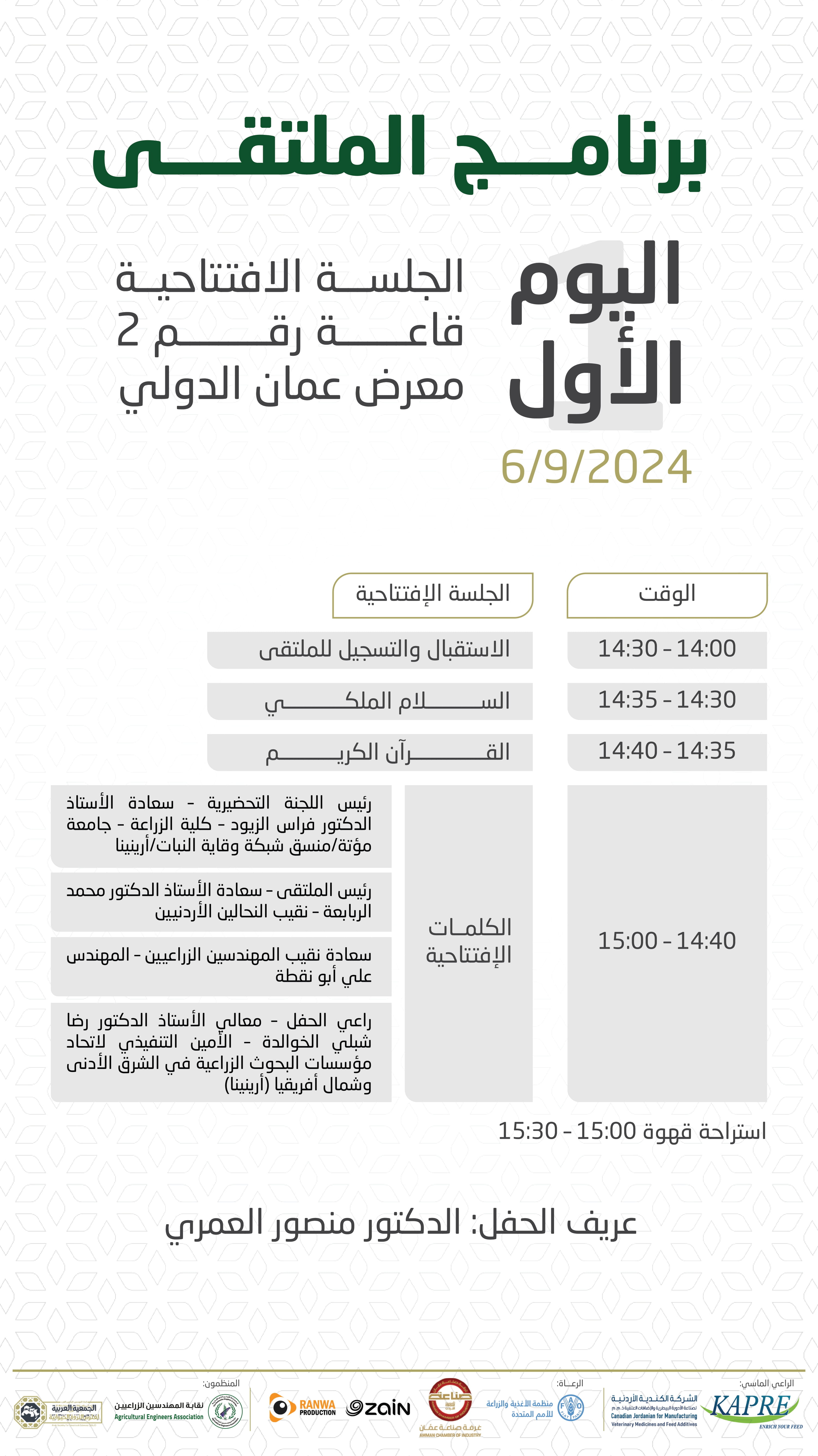 Madar Al-Saa Images 0.26492067044124035