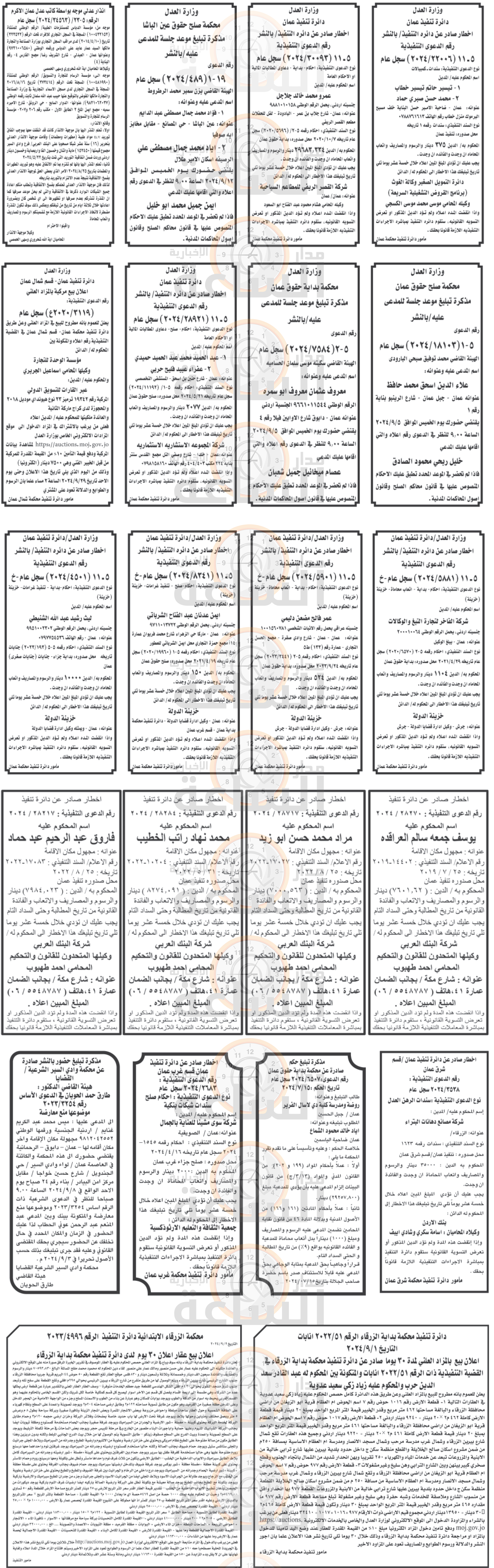 Madar Al-Saa Images 0.9537960625434518