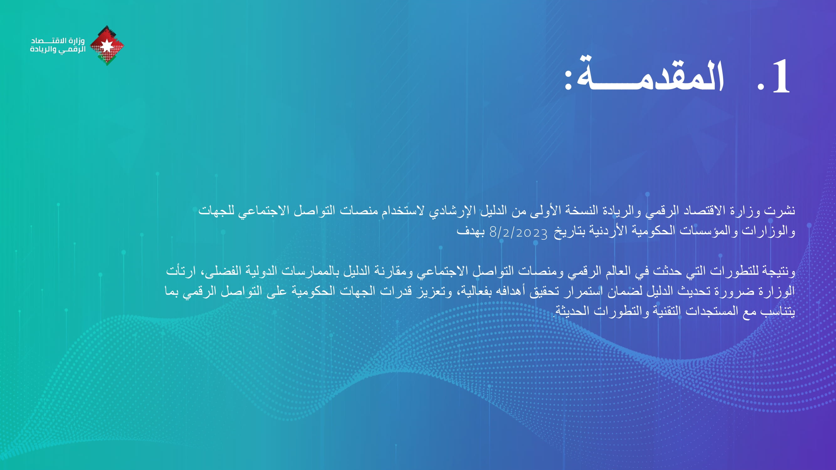 Madar Al-Saa Images 0.6545991810726755