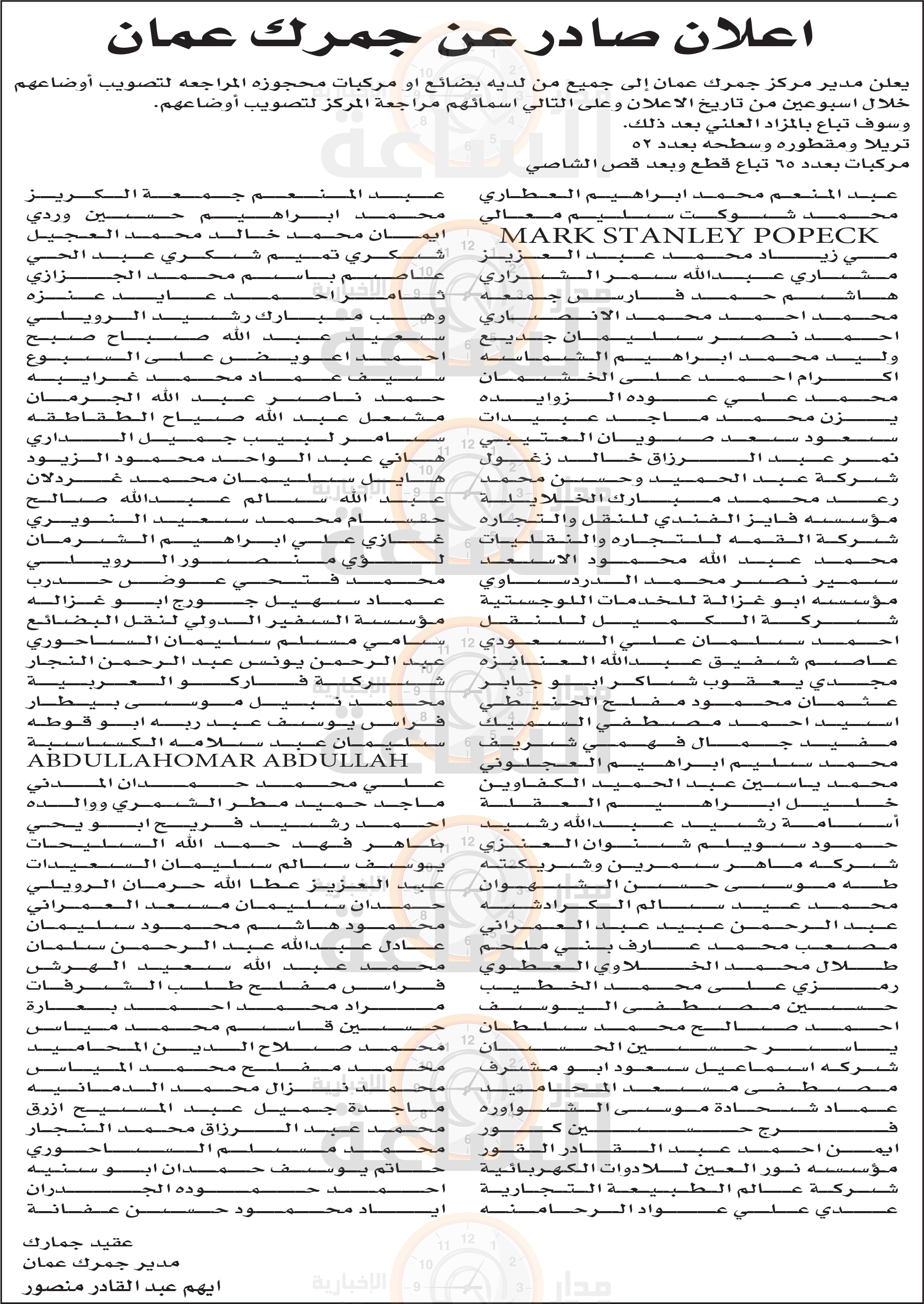 Madar Al-Saa Images 0.8438664778127942