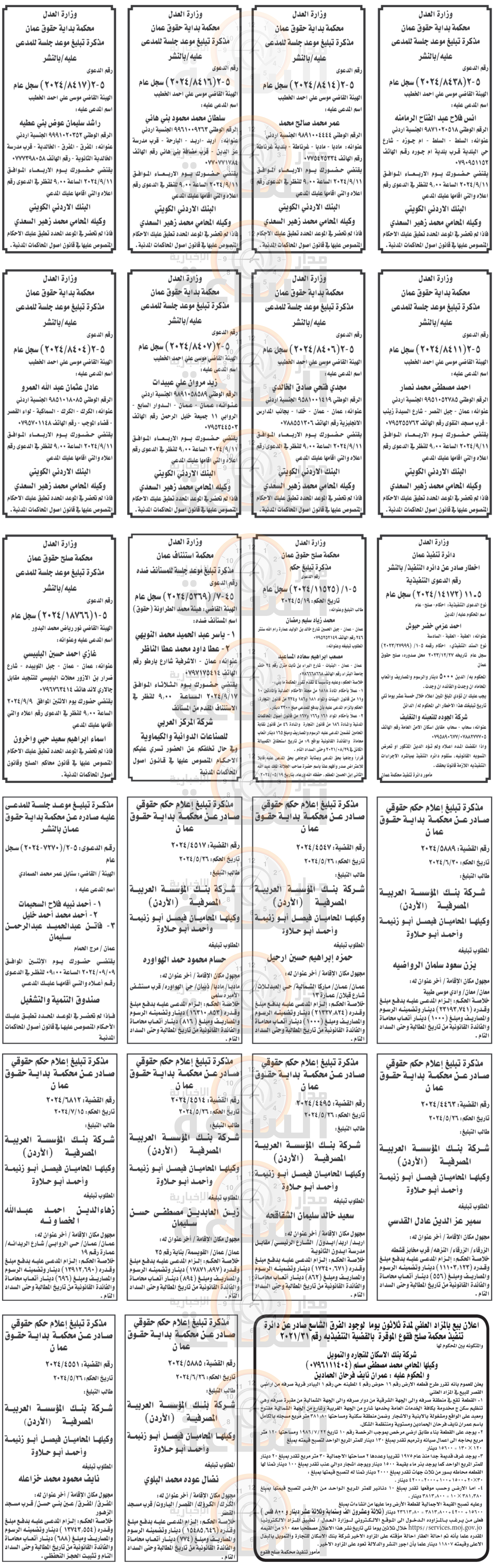 Madar Al-Saa Images 0.49641205456707116