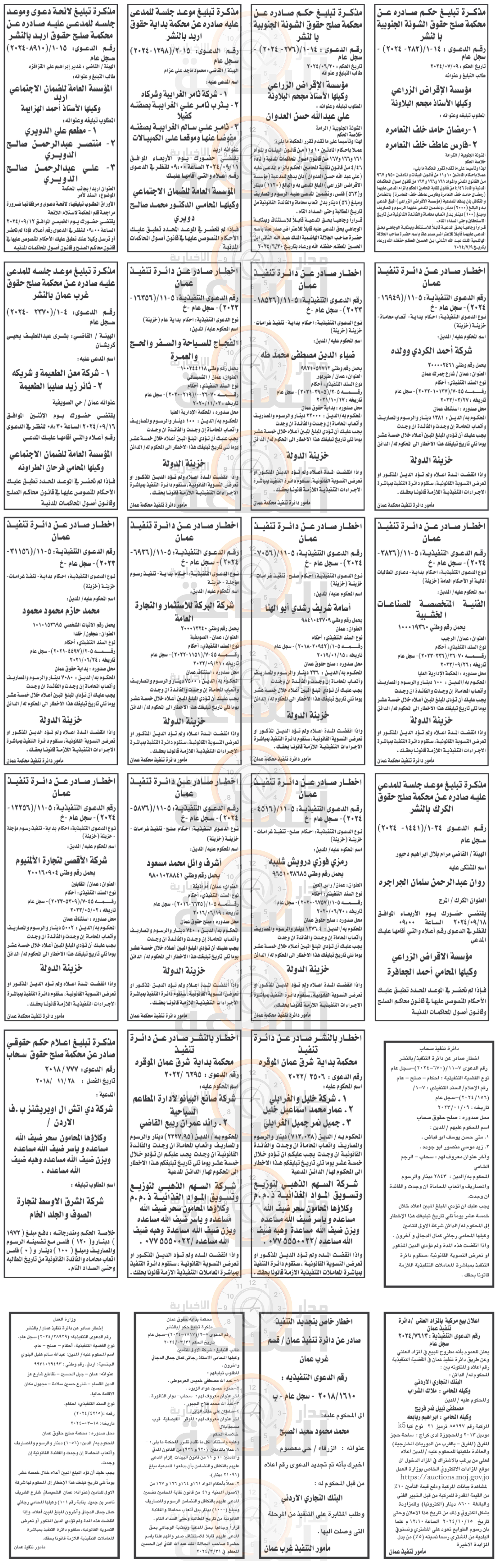 Madar Al-Saa Images 0.9690206384253734