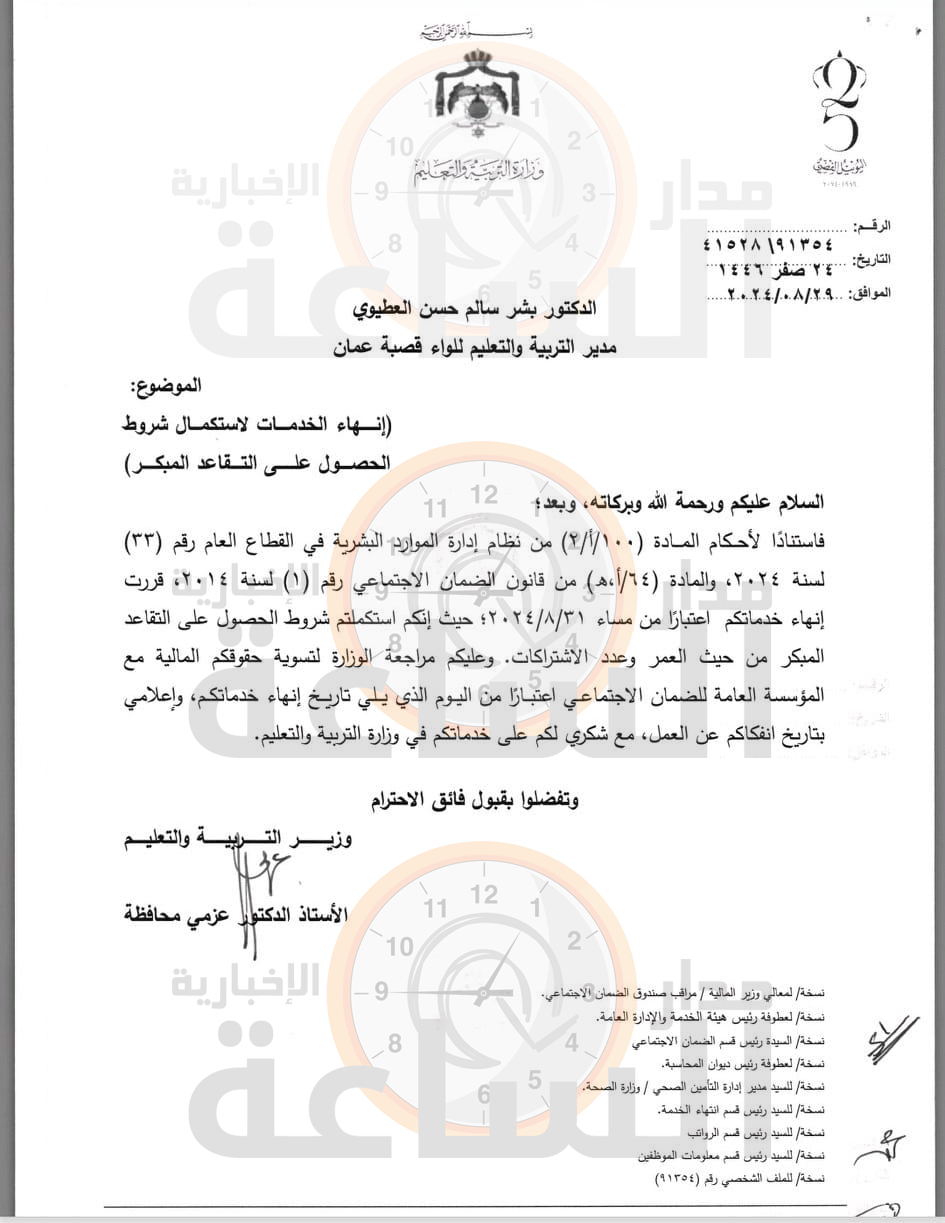 Madar Al-Saa Images 0.7195595134498414