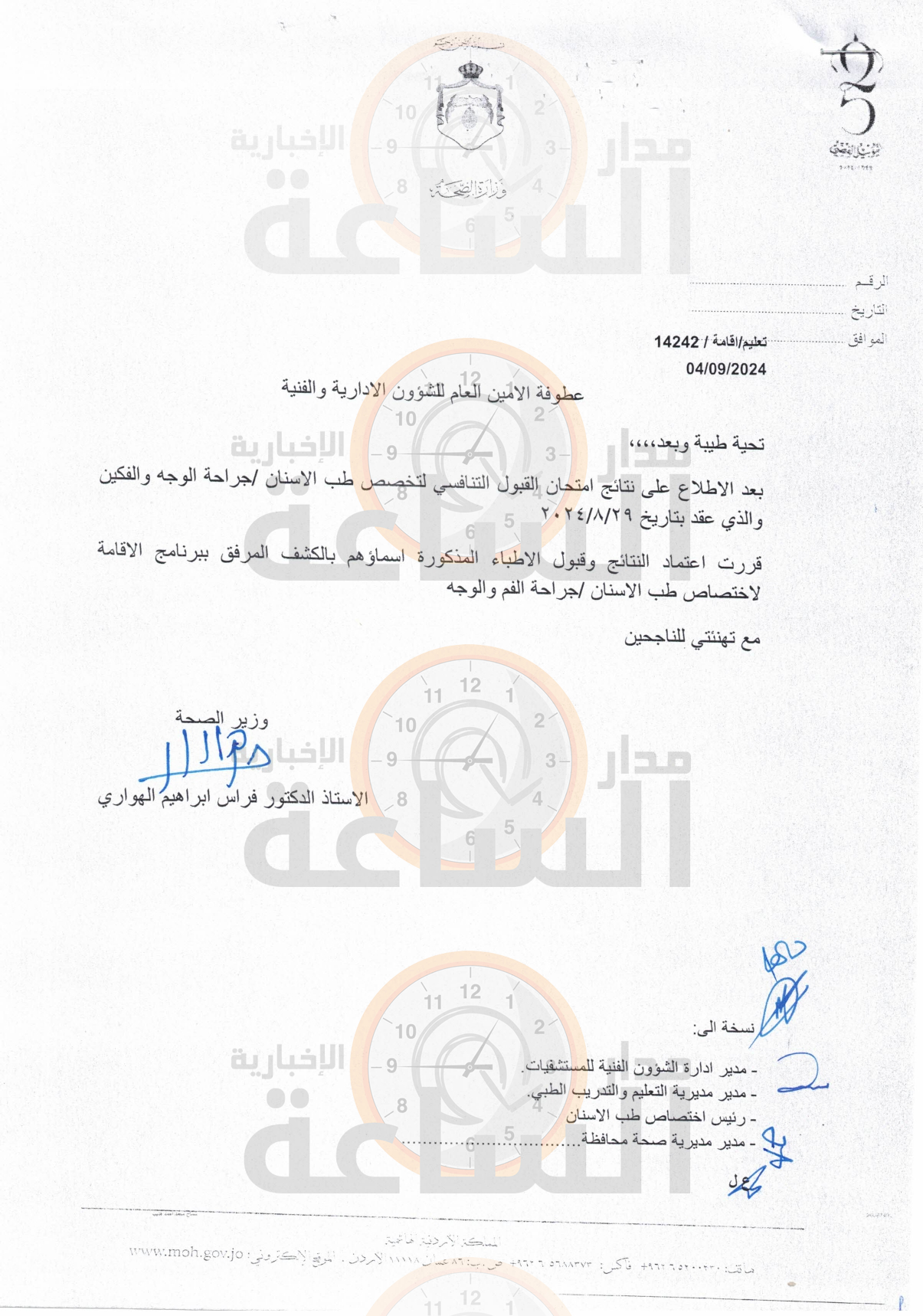 Madar Al-Saa Images 0.3432989347452158