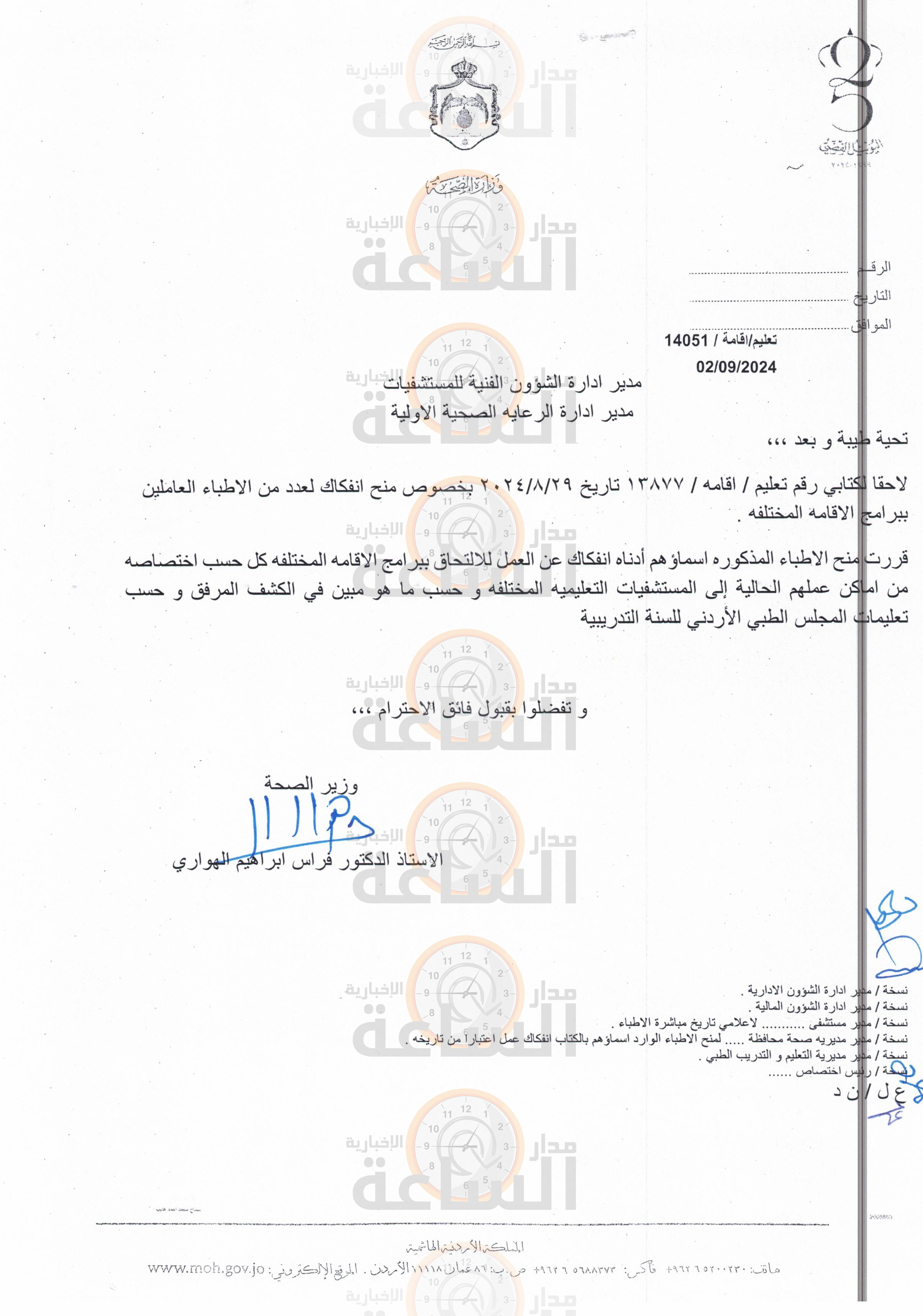 Madar Al-Saa Images 0.9556498715892452