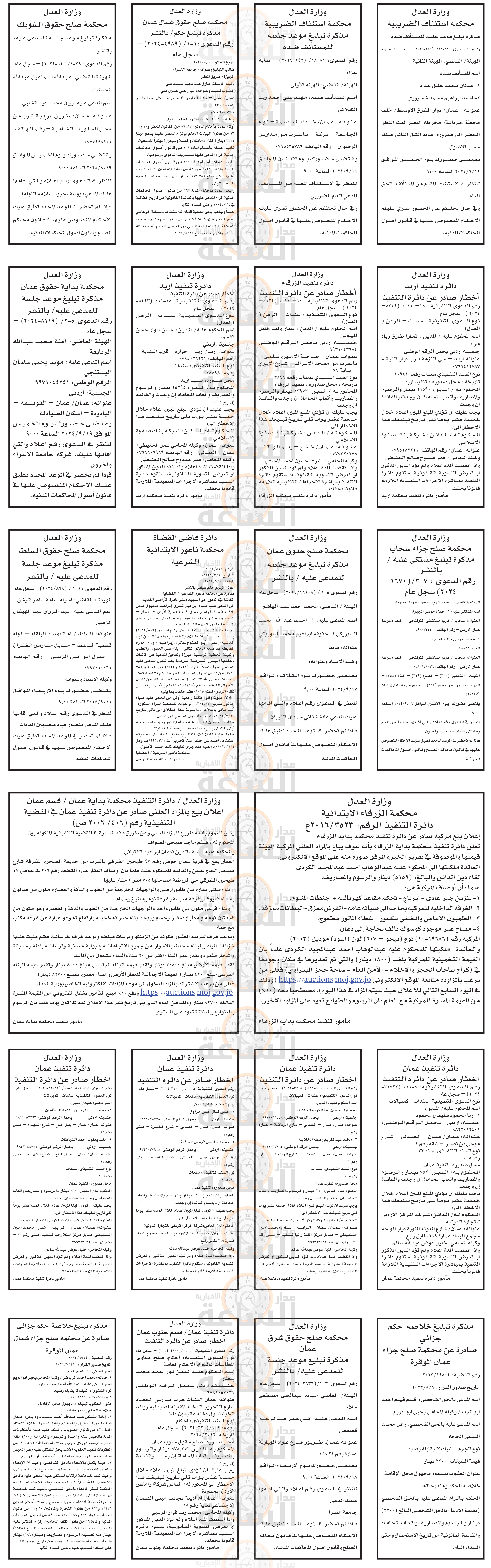 Madar Al-Saa Images 0.9985940176780892