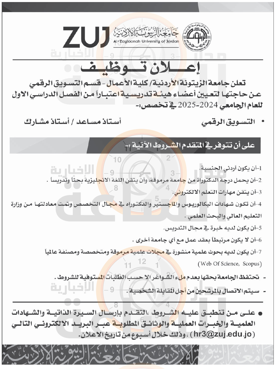 Madar Al-Saa Images 0.5281688982379147