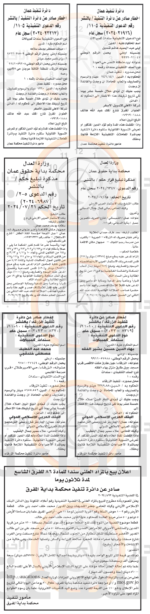 Madar Al-Saa Images 0.7834128421330651