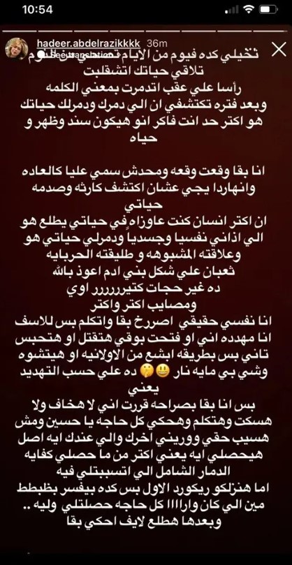 Madar Al-Saa Images 0.7343240014760599