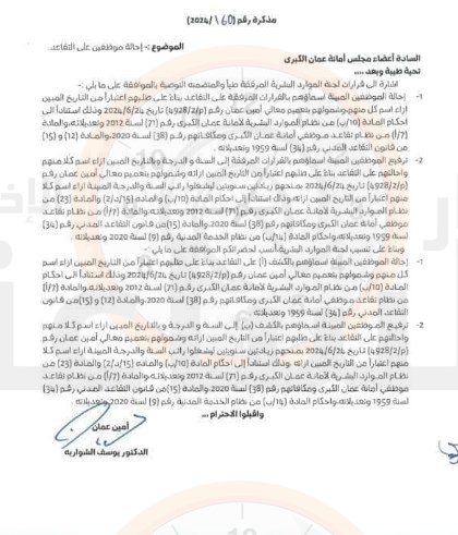 Madar Al-Saa Images 0.4100475914658548