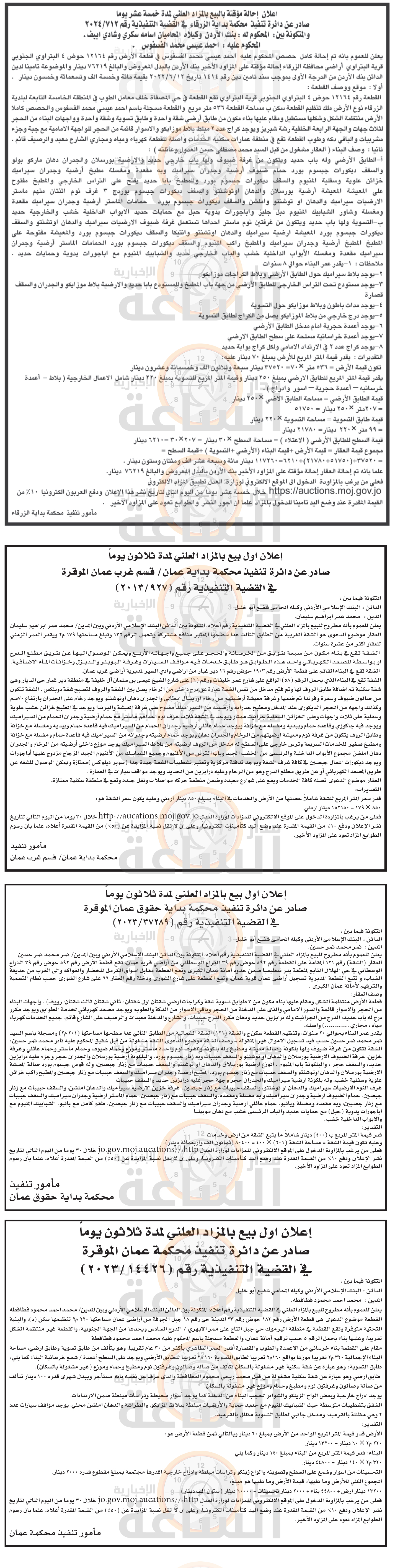 Madar Al-Saa Images 0.9284881229296611