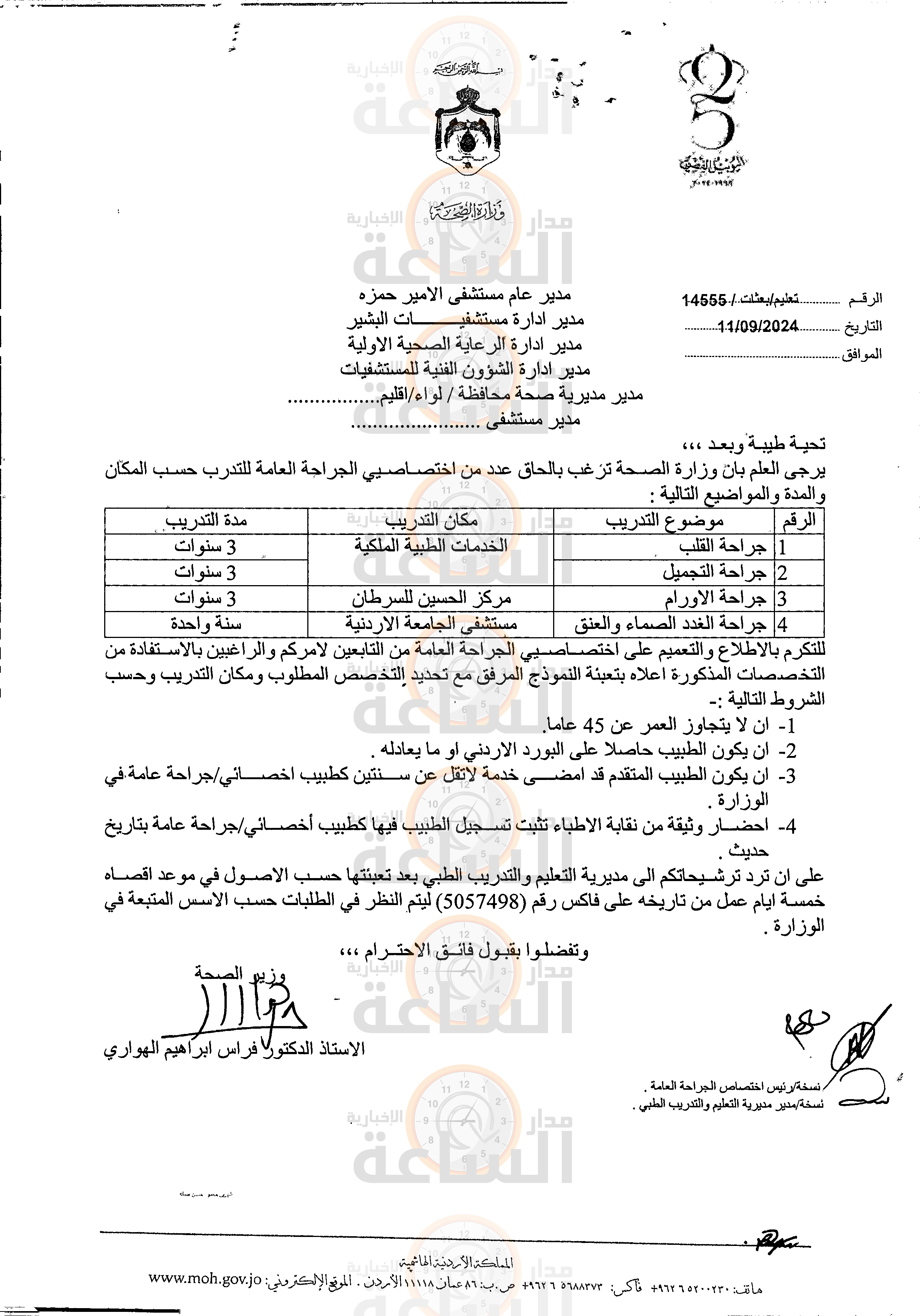 Madar Al-Saa Images 0.9976908364469834