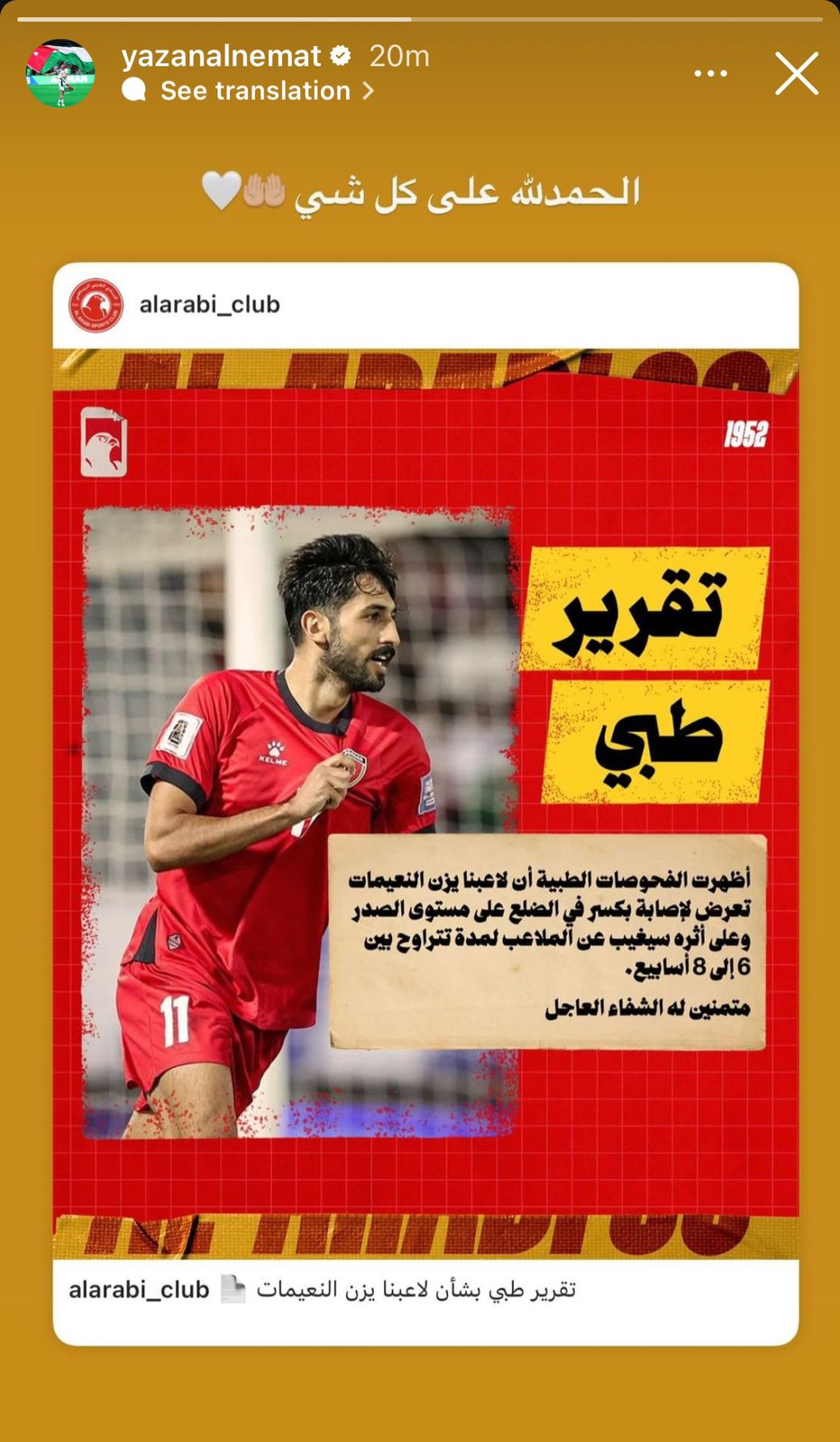 Madar Al-Saa Images 0.42980176364051426