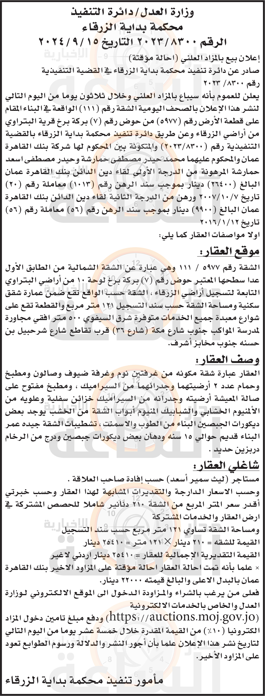 Madar Al-Saa Images 0.5302253244911352