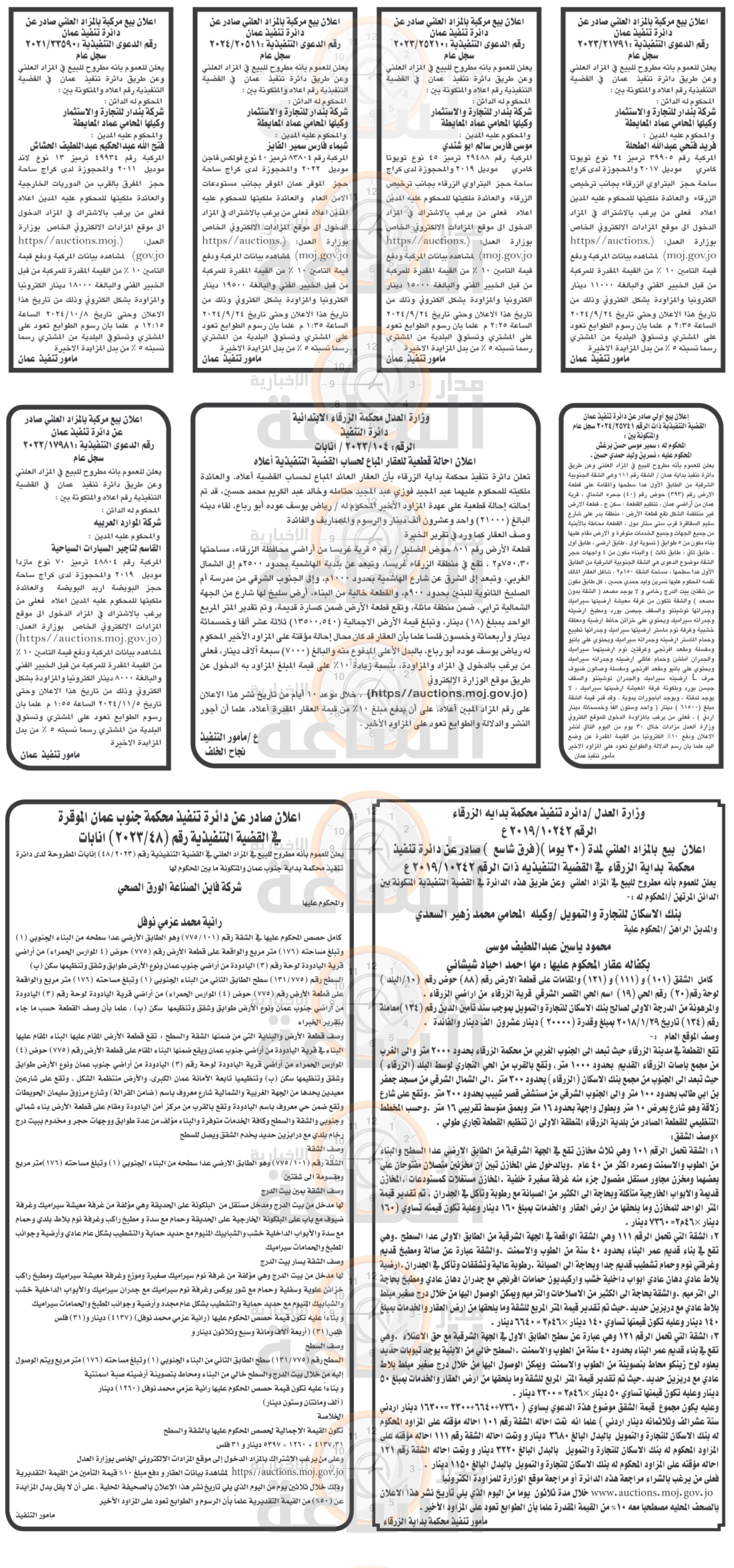 Madar Al-Saa Images 0.7893965104400087