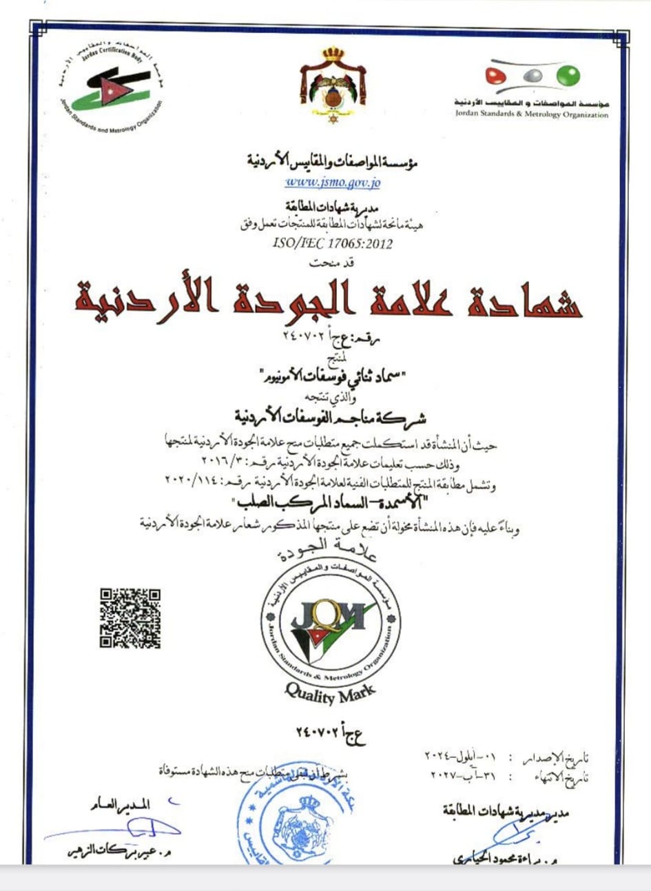 Madar Al-Saa Images 0.3350667036380517