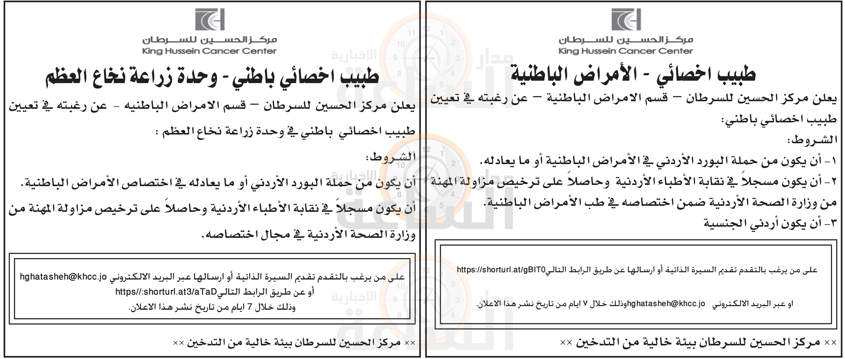 Madar Al-Saa Images 0.9044982595221116