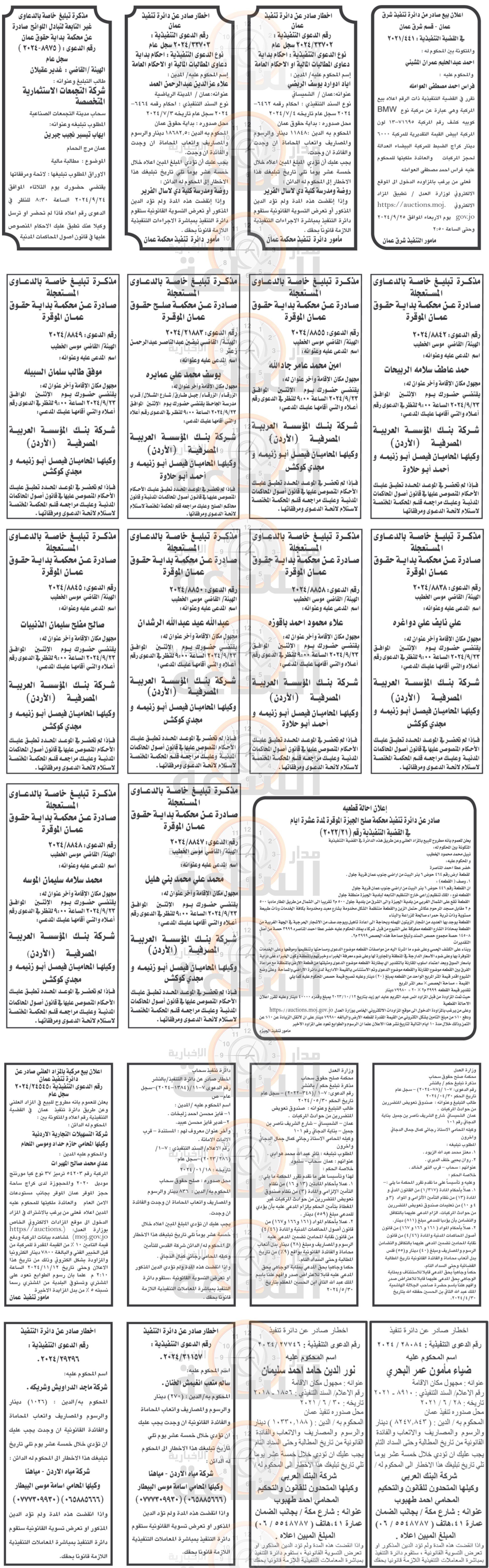 Madar Al-Saa Images 0.6162711094216615