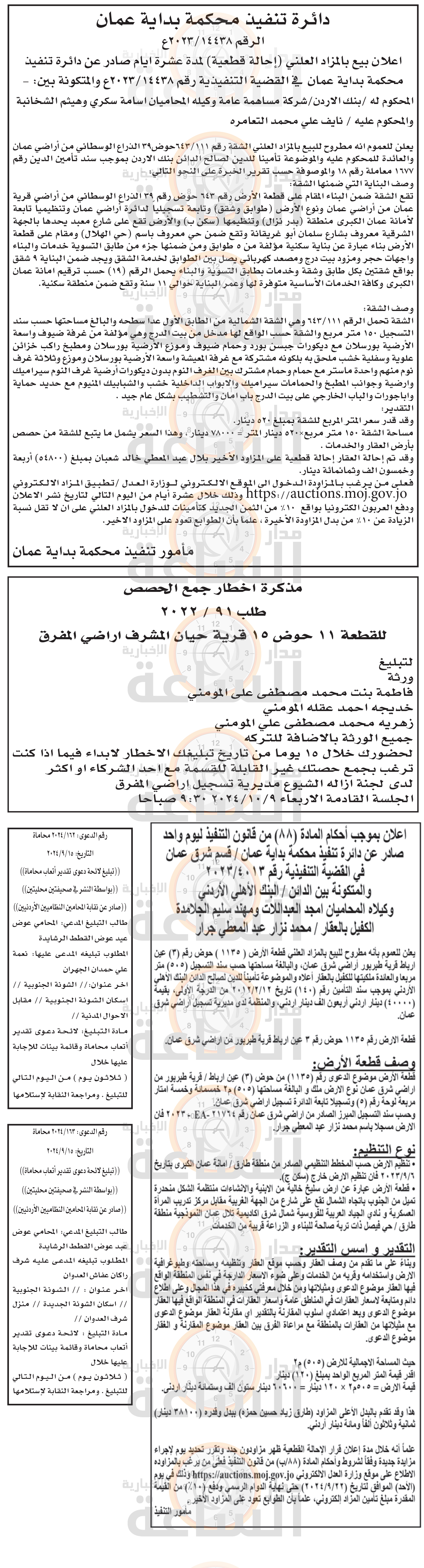 Madar Al-Saa Images 0.36234418738555796