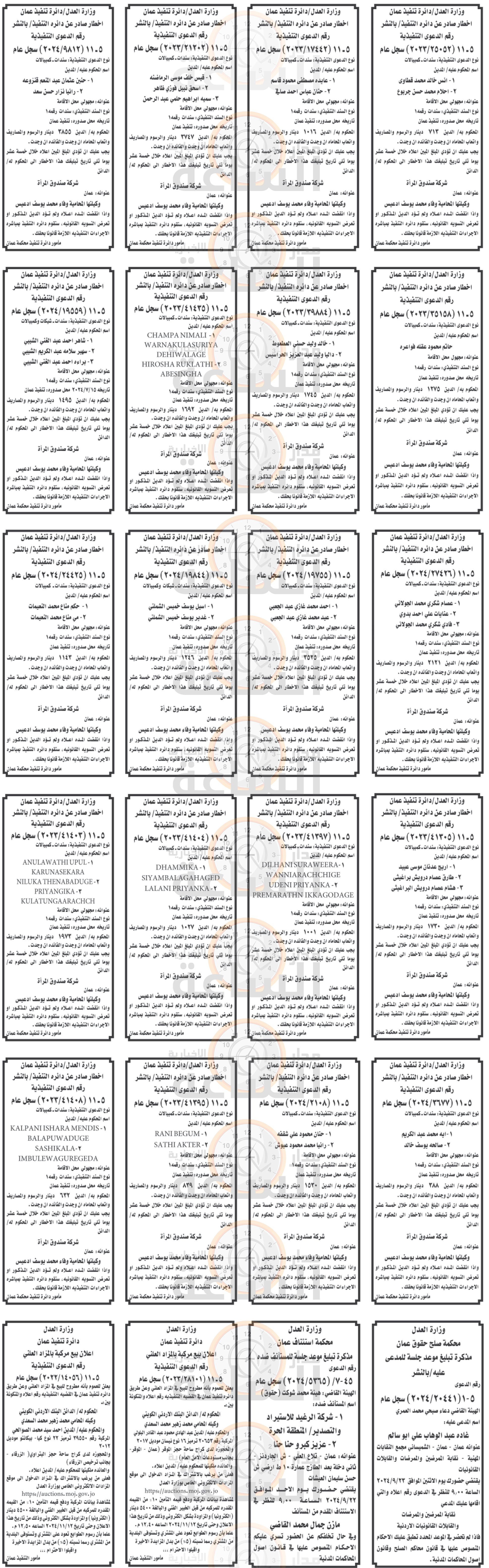 Madar Al-Saa Images 0.6670014175621473