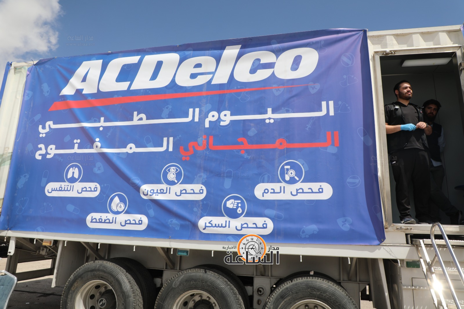 Madar Al-Saa Images 0.47688132628282975