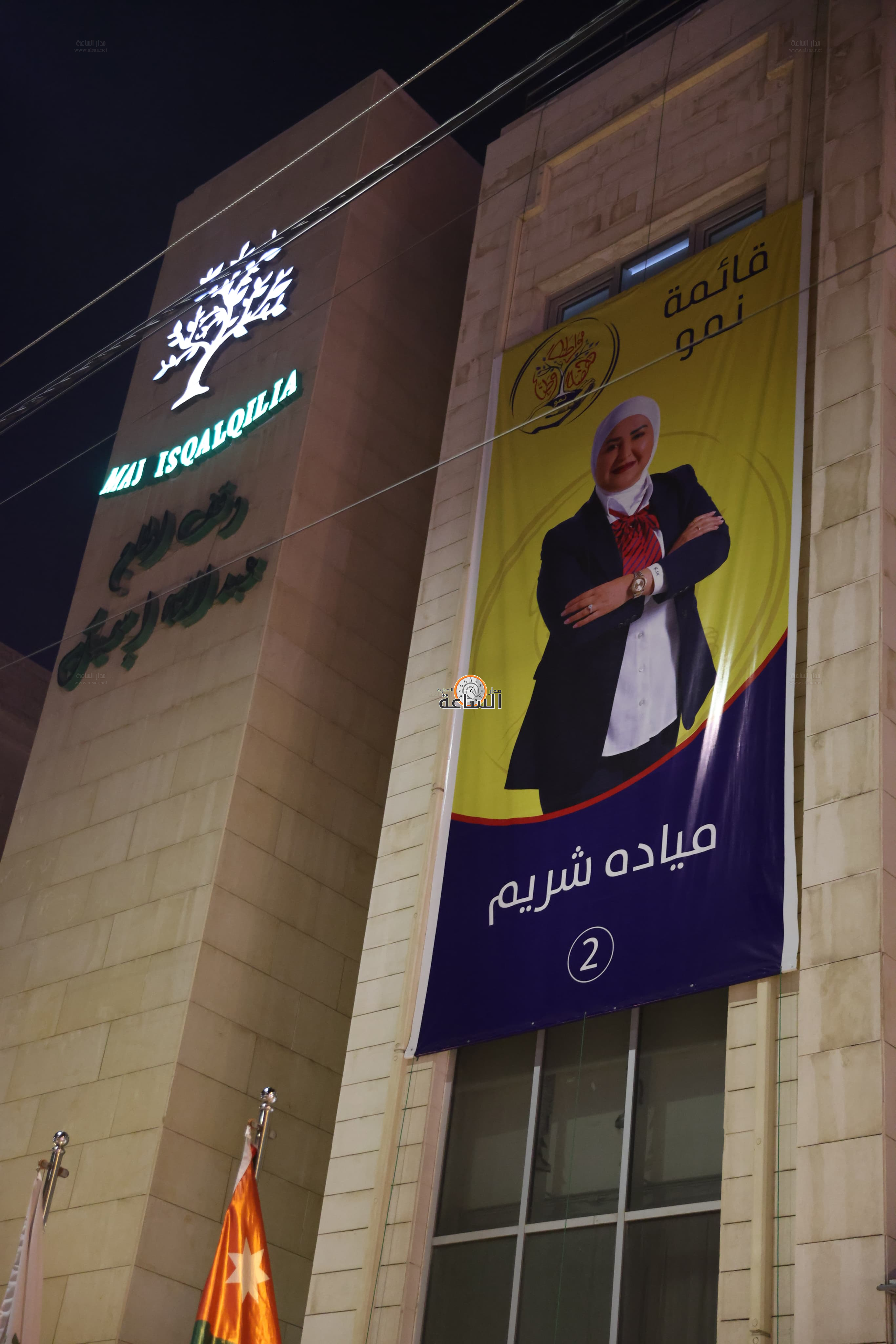 Madar Al-Saa Images 0.29350093766446683