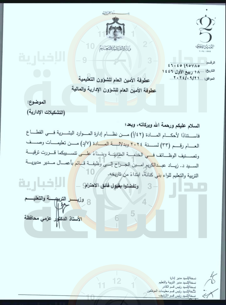 Madar Al-Saa Images 0.18605224863381453