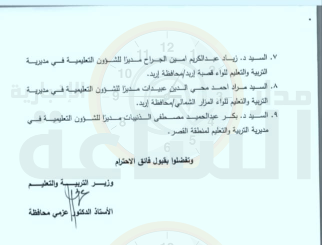 Madar Al-Saa Images 0.5834984667444345