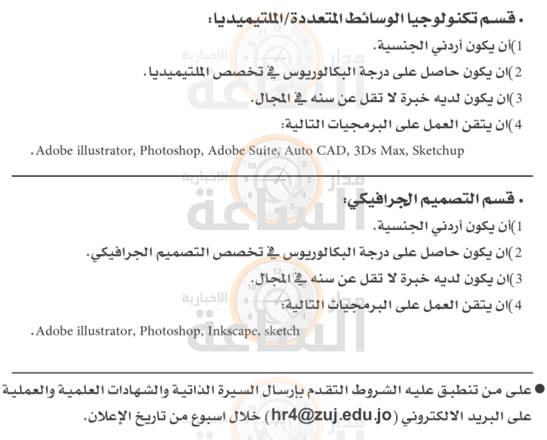 Madar Al-Saa Images 0.987074650476877