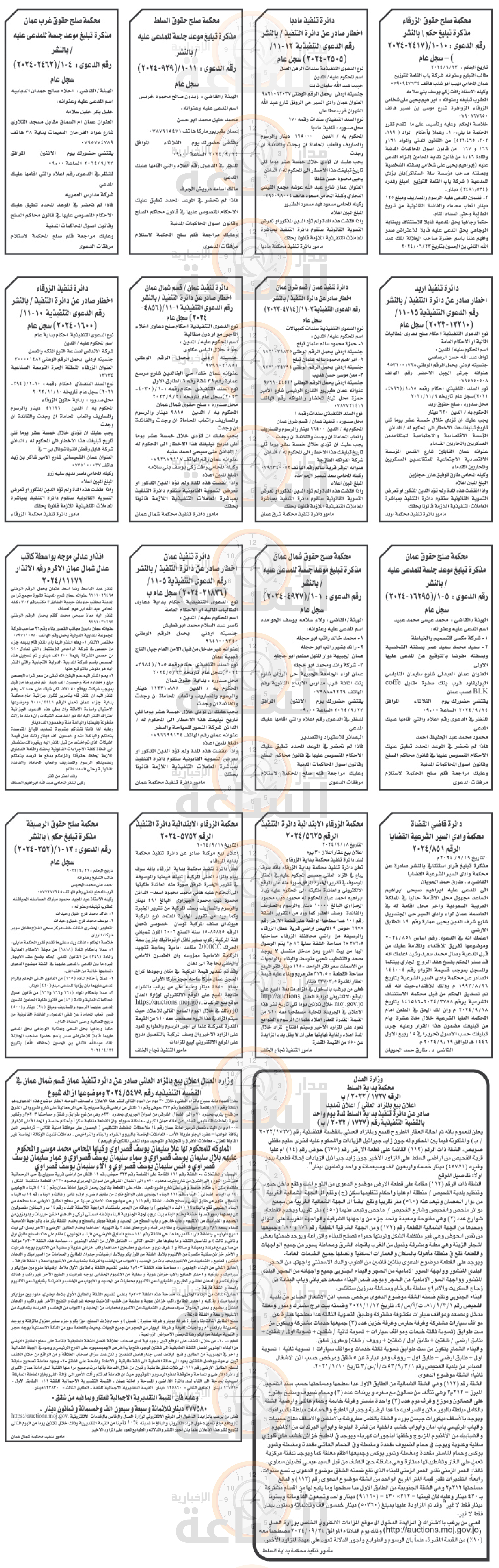 Madar Al-Saa Images 0.9812398133385845