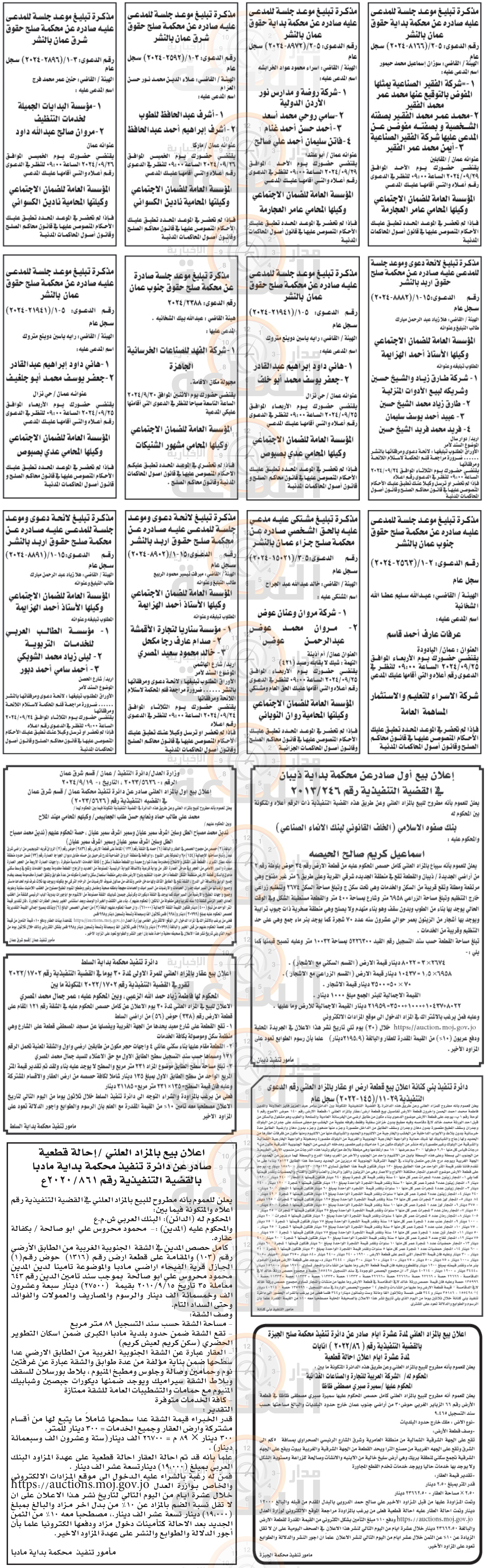 Madar Al-Saa Images 0.8878959762781051