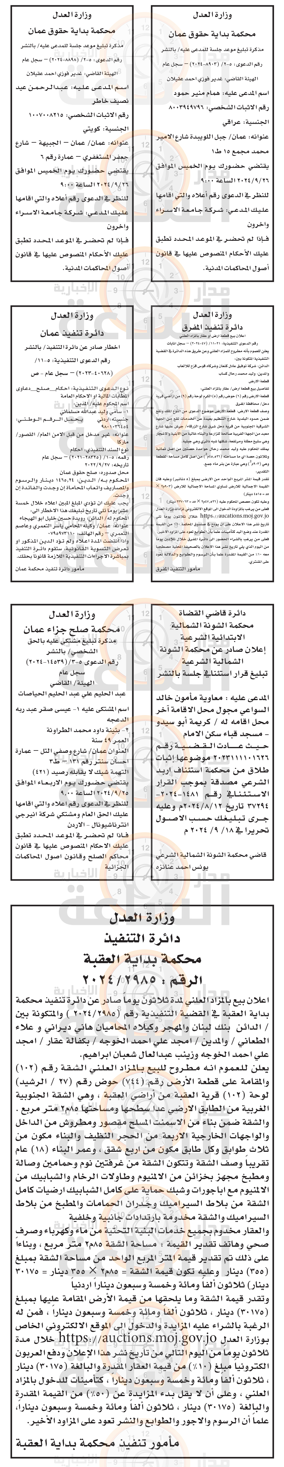 Madar Al-Saa Images 0.6728359891114852