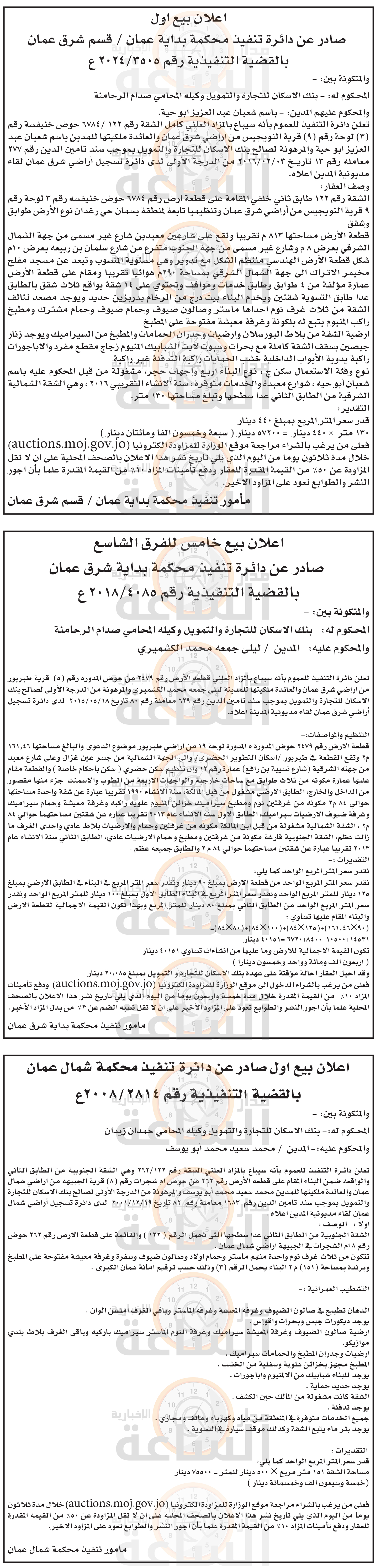 Madar Al-Saa Images 0.3721060498074218