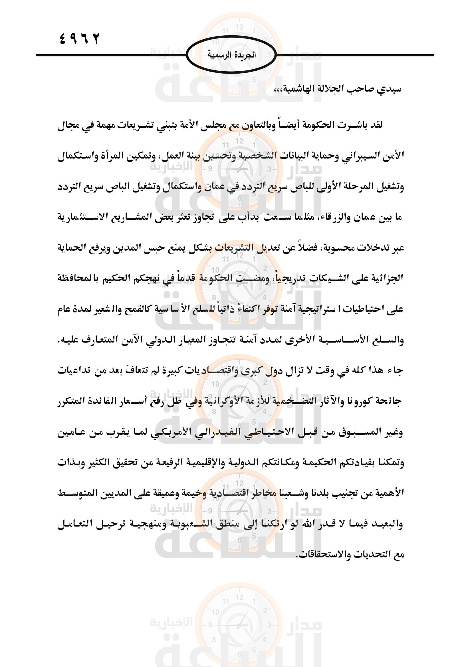 Madar Al-Saa Images 0.7037794157211368