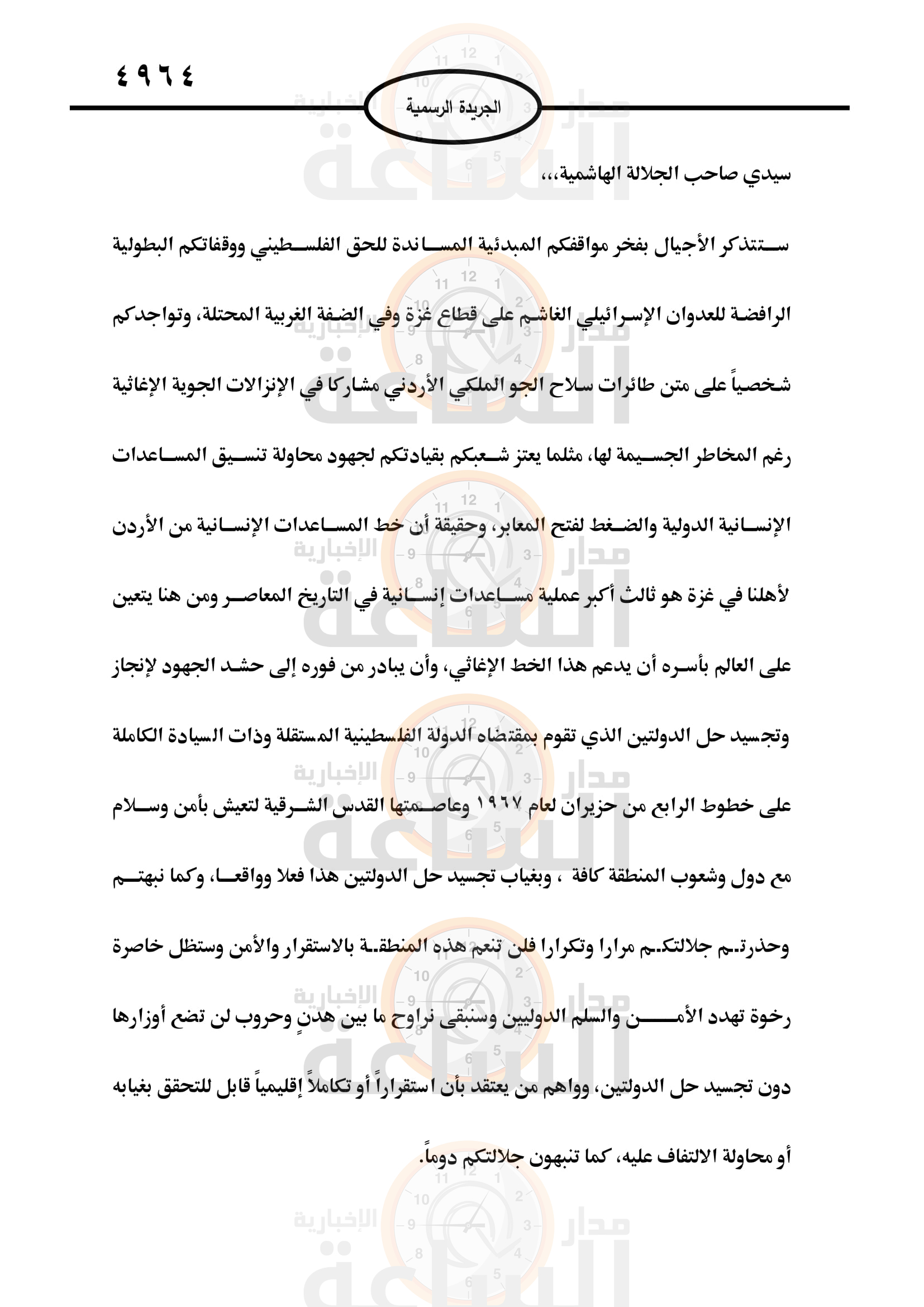 Madar Al-Saa Images 0.5658938946374021