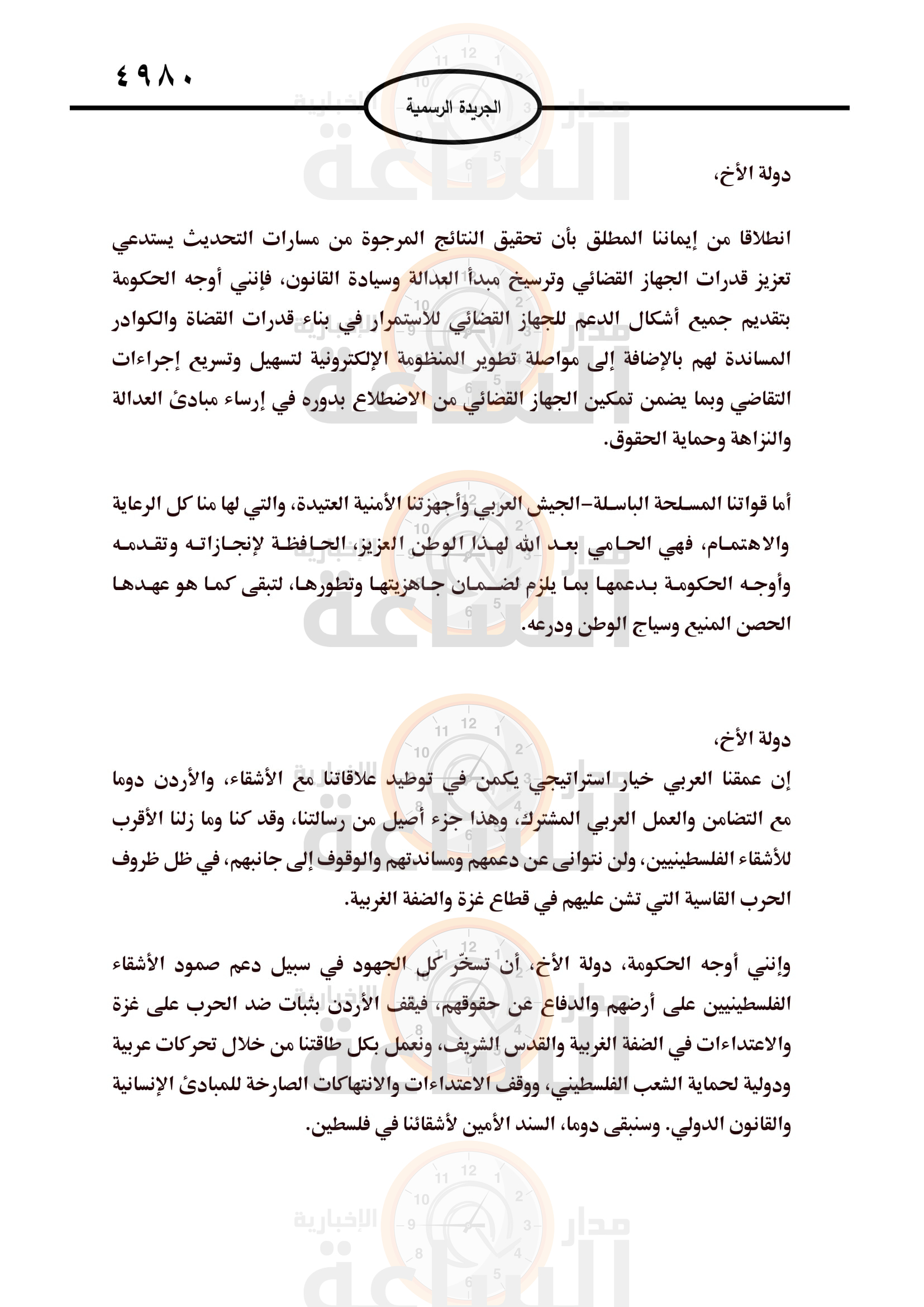 Madar Al-Saa Images 0.8152125814004418