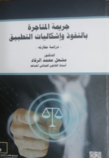 Madar Al-Saa Images 0.5630726100409096