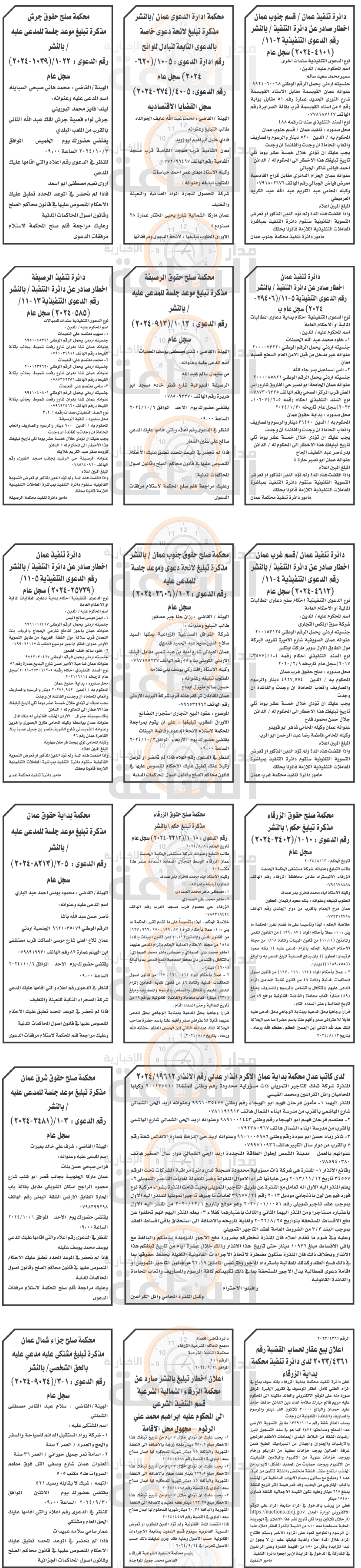 Madar Al-Saa Images 0.5335343754461503