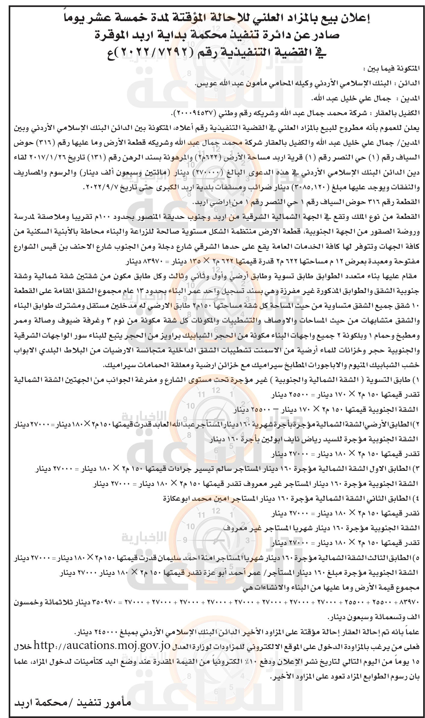 Madar Al-Saa Images 0.04532163348441176