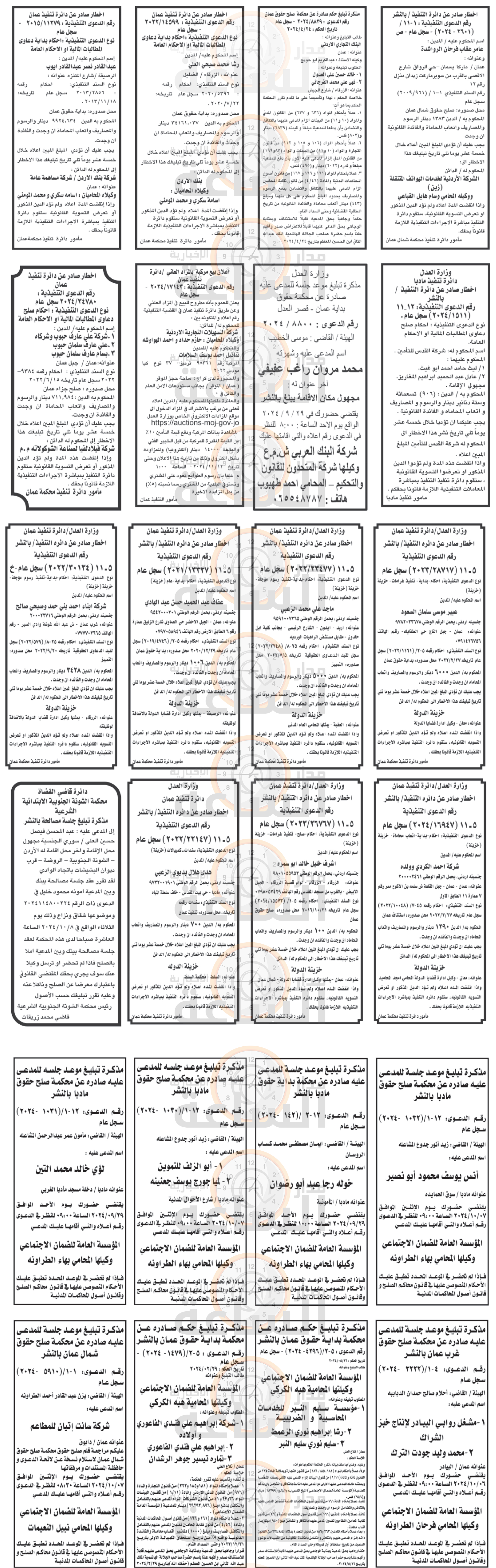 Madar Al-Saa Images 0.38326488341713394