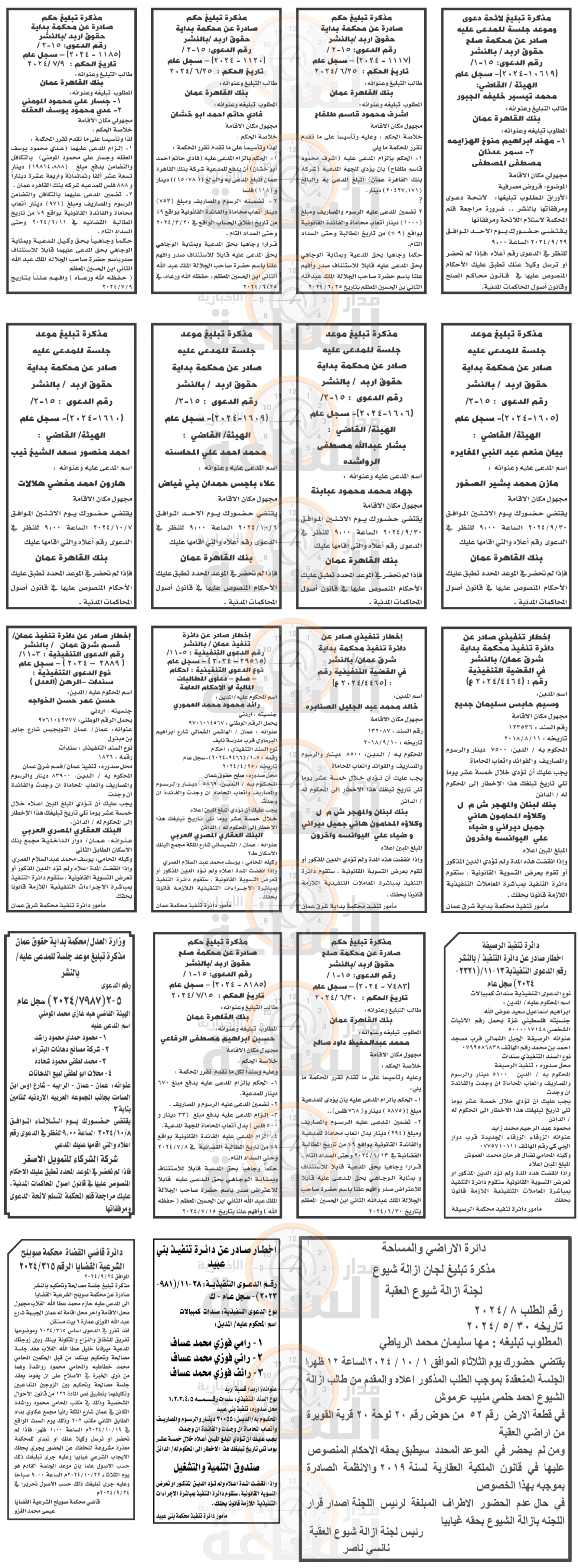 Madar Al-Saa Images 0.9127422567766195