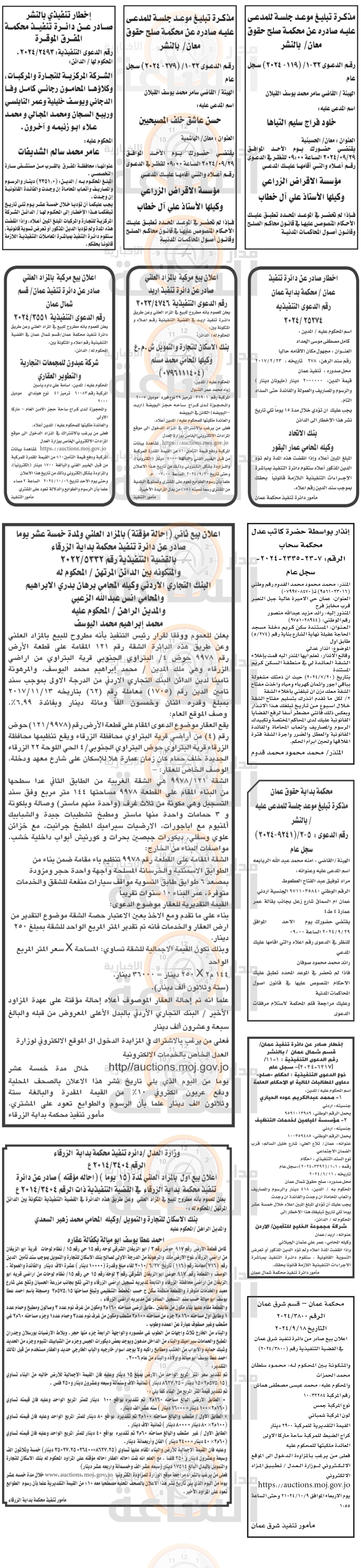 Madar Al-Saa Images 0.1908350247783701